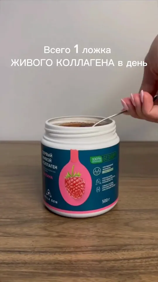 Отзыв покупателя о продукции COLLA GEN — Видео и сторис