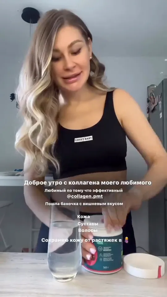 Отзыв покупателя о продукции COLLA GEN — Видео и сторис