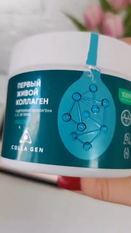 Отзыв покупателя о продукции COLLA GEN — Видео и сторис