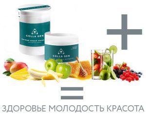 Живой коллаген (Colla Gen) для кожи, от болей в суставах