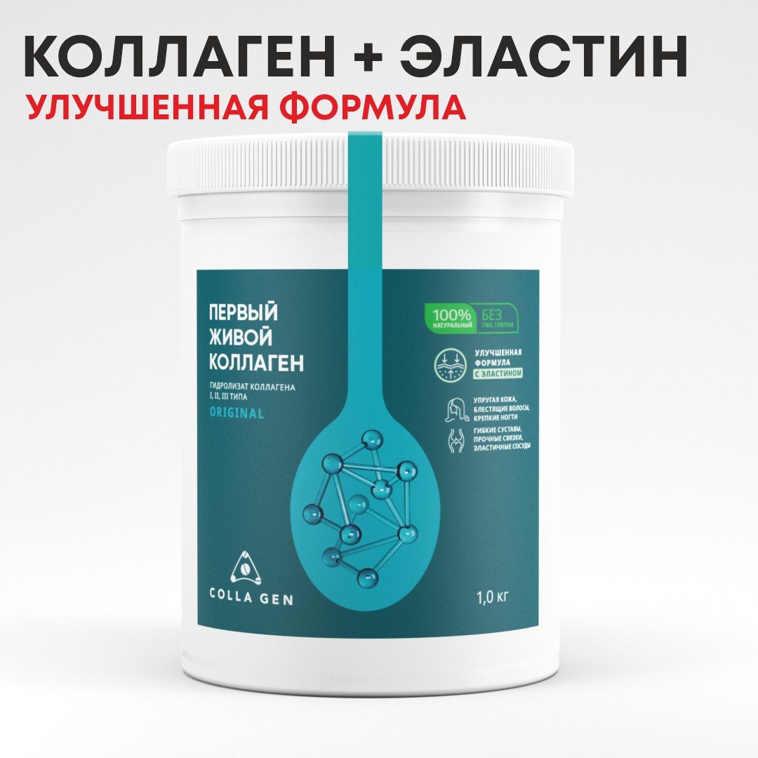Живой коллаген (collagen) для лица, кожи, головы купите с доставкой в ...