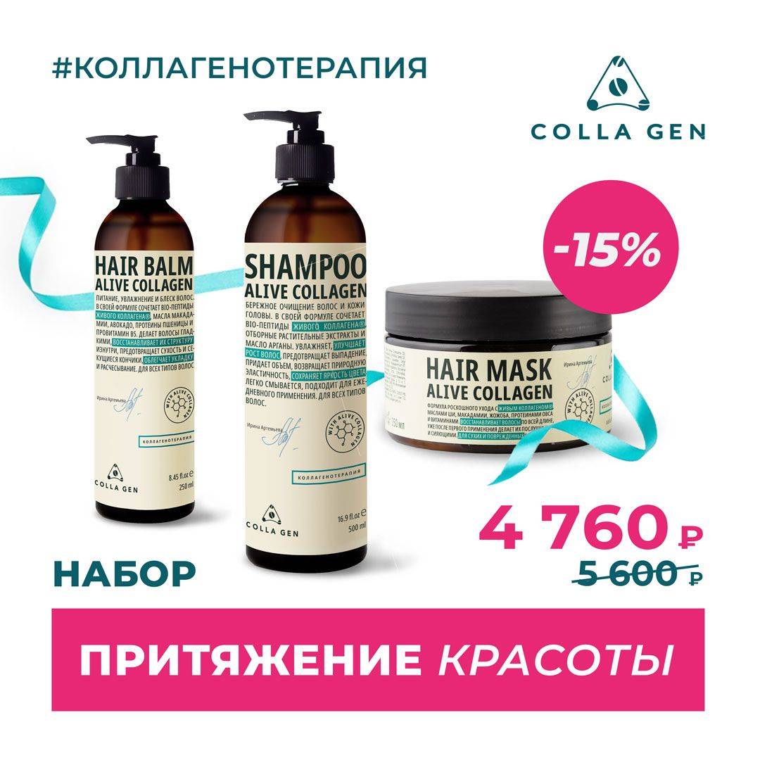 Живой коллаген (Colla Gen) для кожи, от болей в суставах