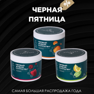 Набор из 3 вкусов: малина, лимон/лайм, мандарин по 500 гр