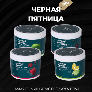 Набор из 4 вкусов: яблоко, малина, вишня, лимон/лайм по 500 гр