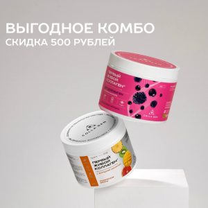Комбо: набор новинок