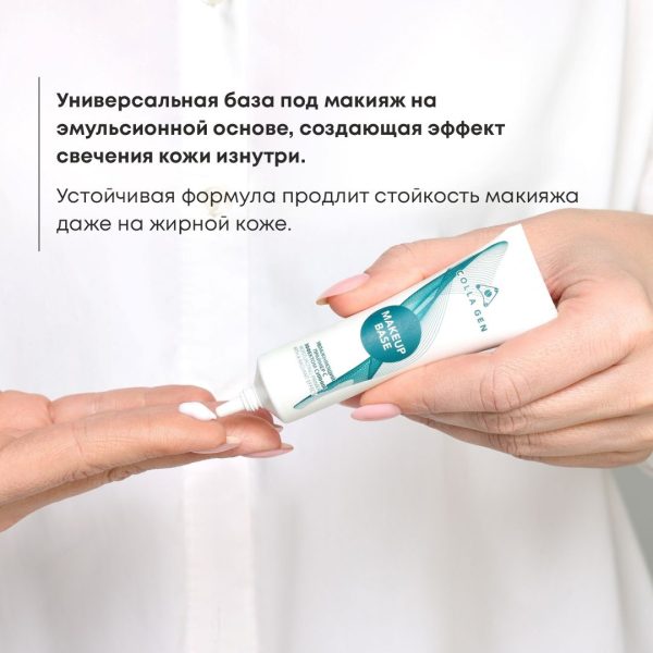 Увлажняющий праймер с эффектом сияния 30 мл.