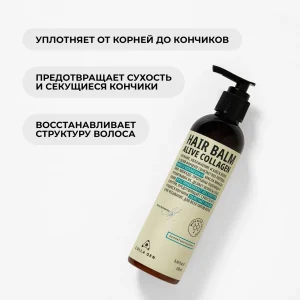 Бальзам для увлажнения и блеска волос