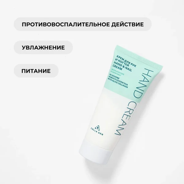 Крем для рук и ногтей 30 мл.
