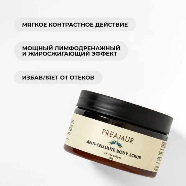 Скраб для тела 250 гр.